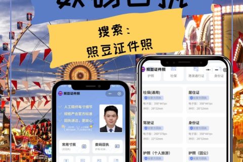 2026身份证数字相片采集回执怎么生成？正规生成方式科普