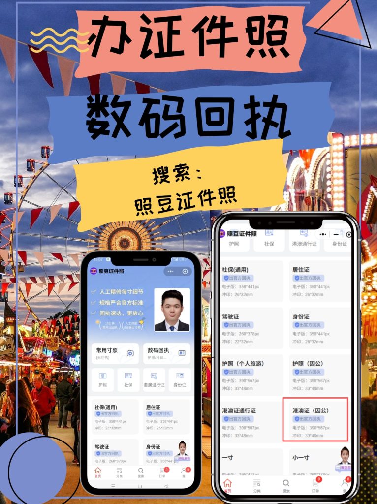 2026身份证数字相片采集回执怎么生成?正规生成方式科普