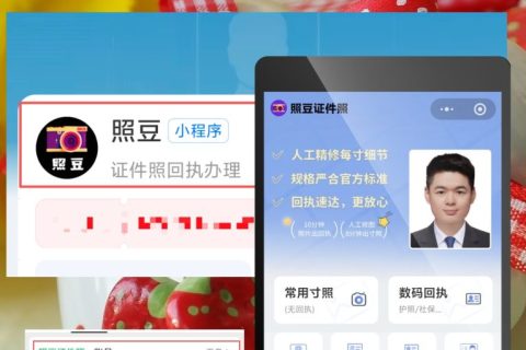2026身份证数字相片采集回执去哪里办理？正规渠道汇总