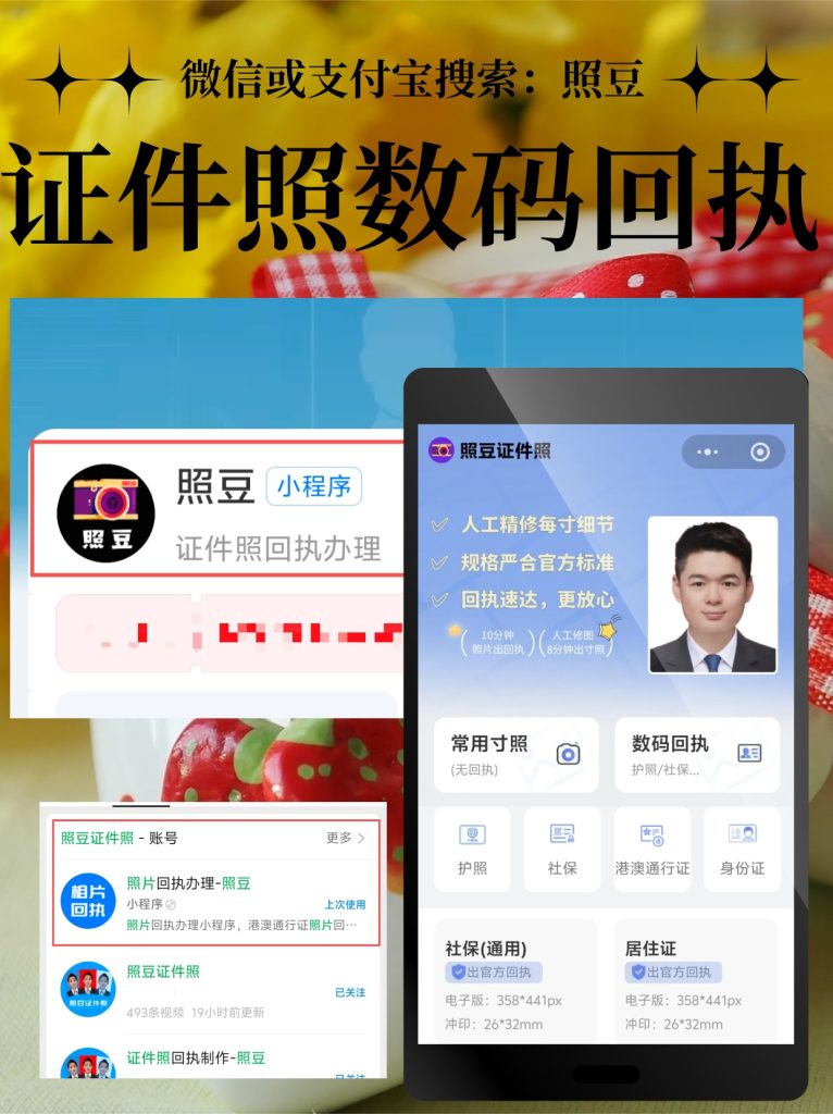 2026身份证数字相片采集回执去哪里办理?正规渠道汇总