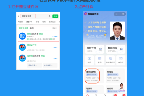 2026《广东省社会保障卡数字相片采集回执》办理实用指南