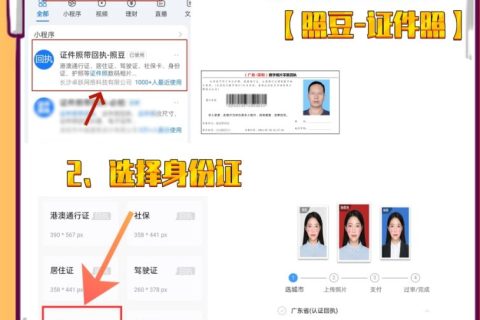 2026广东省身份证到期网上换证流程（粤居码标准版）
