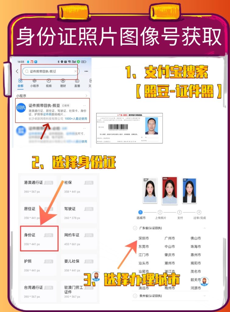 2026广东省身份证到期网上换证流程(粤居码标准版)