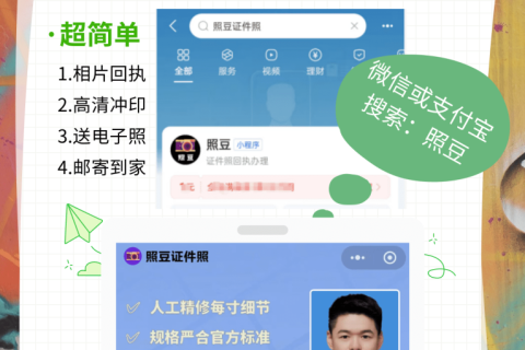 2026照片回执可以自己弄吗？居家自助办理完整指南