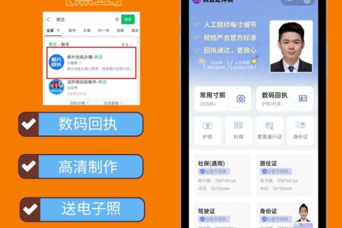 2026照片回执有效期多久？一文理清办证时效避免白跑