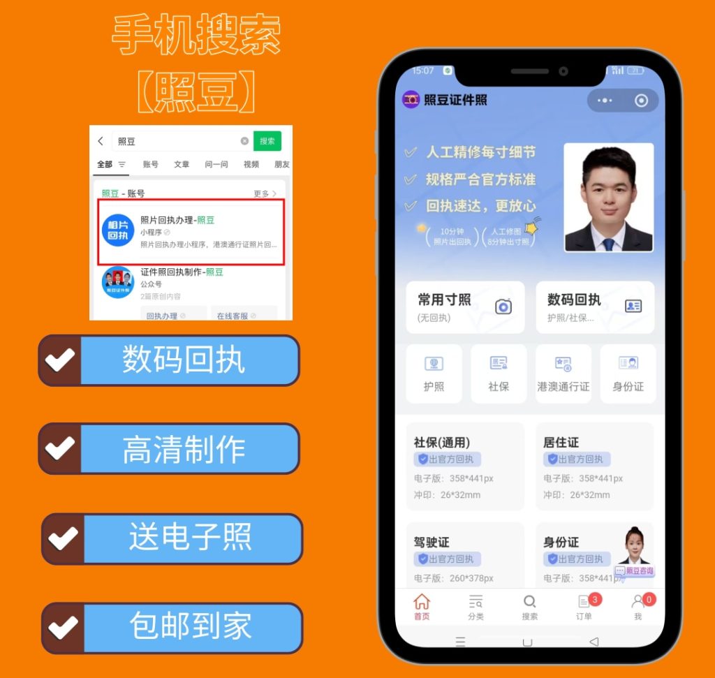 2026照片回执有效期多久?一文理清办证时效避免白跑