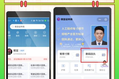 2026身份证照片回执怎么弄：两条路径+国标清单