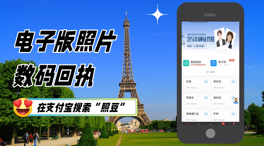 2026照片回执单是什么样子|标准样式识别+快速获取指南