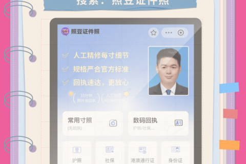 2026广州居住证照片回执在哪里办理？一次说清
