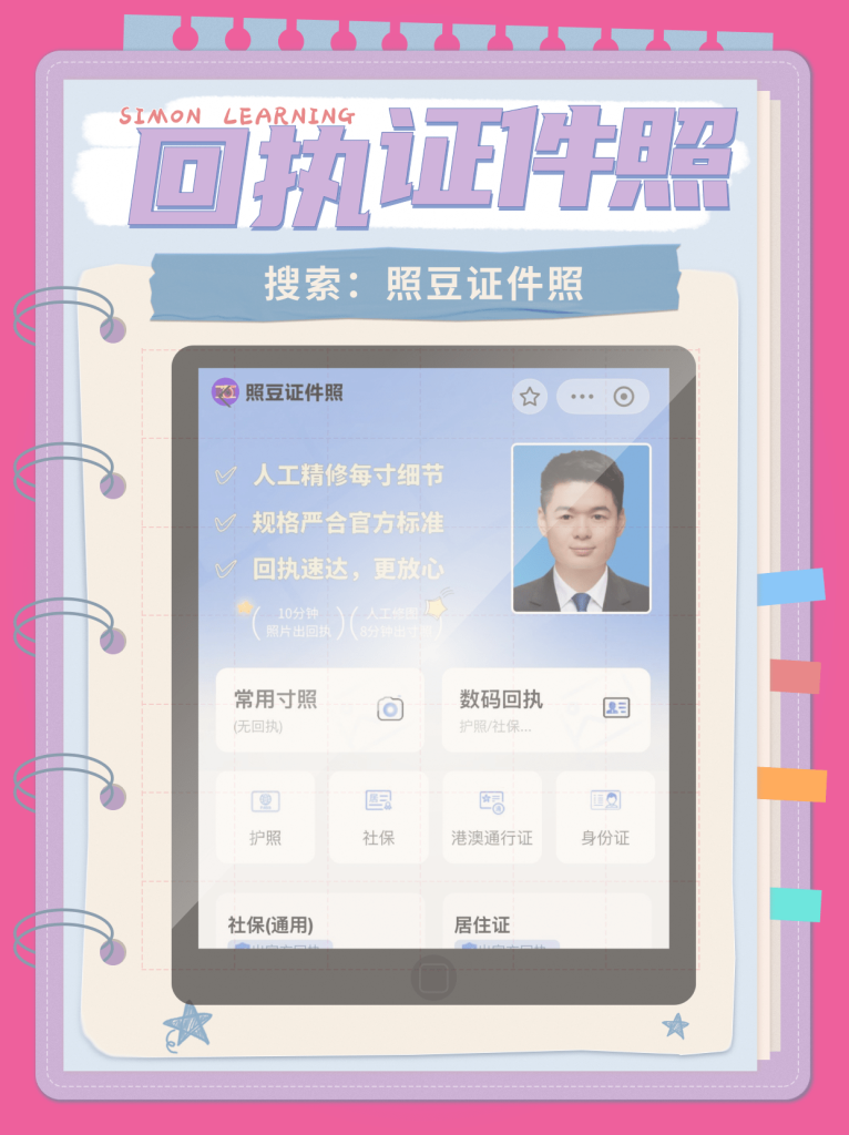 2026广州居住证照片回执在哪里办理?一次说清