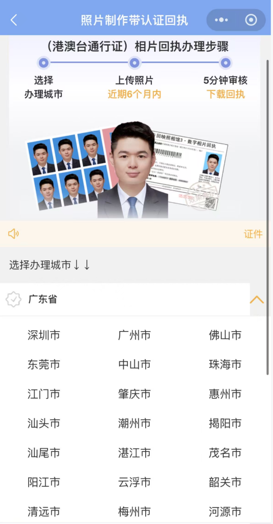 2026证件照带回执在哪里拍?线上线下拍摄渠道说明