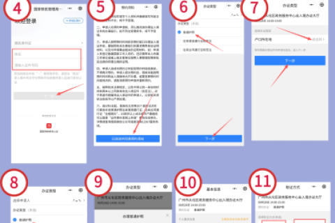 2026广西港澳通行证办理流程｜双渠道预约+线下办理完整指南