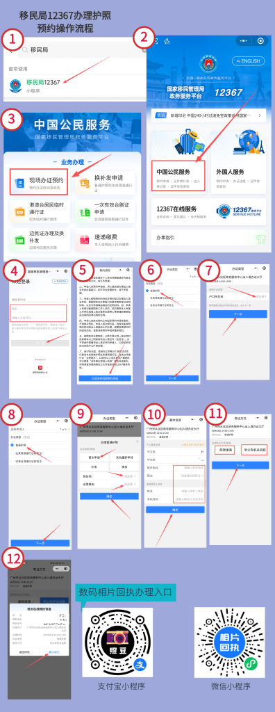 2026广西港澳通行证办理流程|双渠道预约+线下办理完整指南