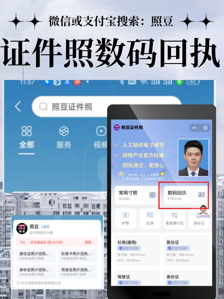 2026拍身份证照片的要求有哪些？一次看懂不返工