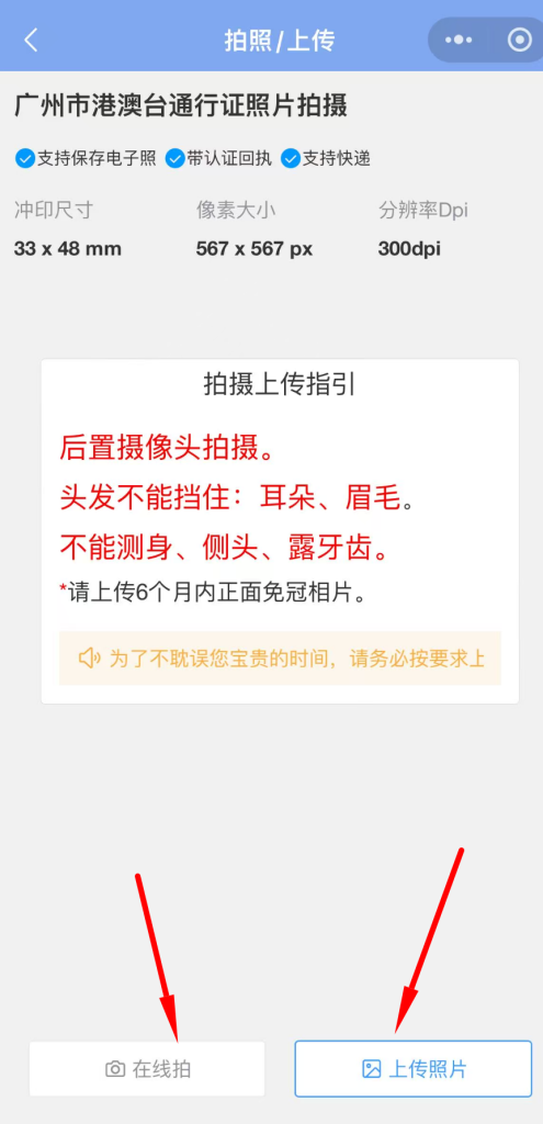 2026照片回执网上怎么弄?线上自助办理步骤说明