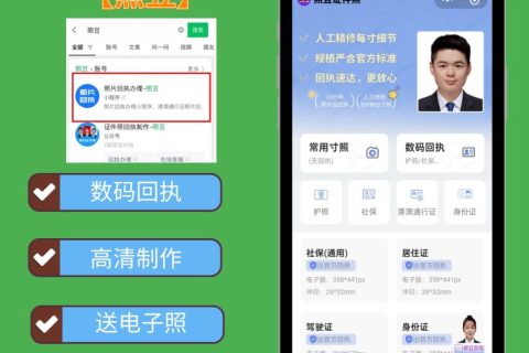2026外国人来华签证照片回执｜办理答疑，线上线下快速取证