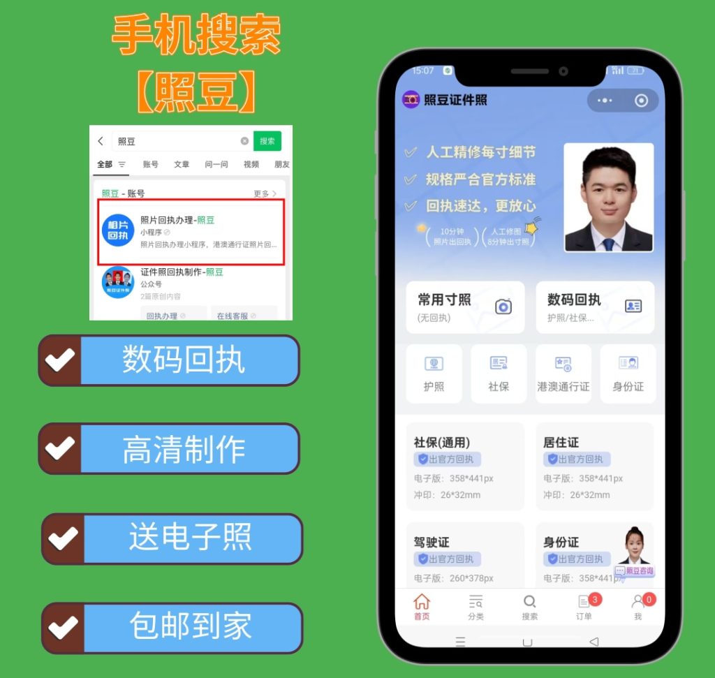 2026外国人来华签证照片回执|办理答疑,线上线下快速取证
