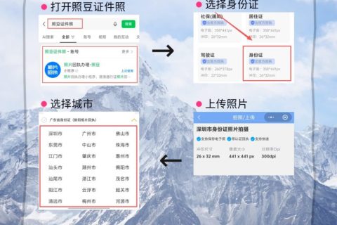 2026身份证照片着装要求（GA461标准版）
