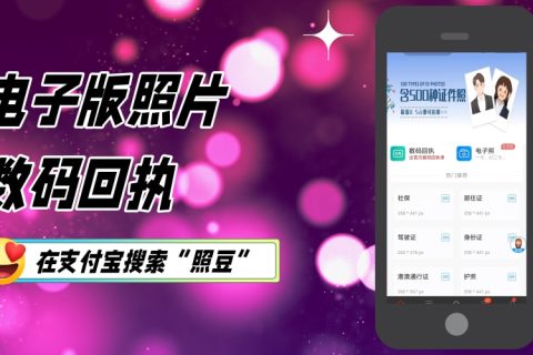 2026照片回执在哪里可以弄
