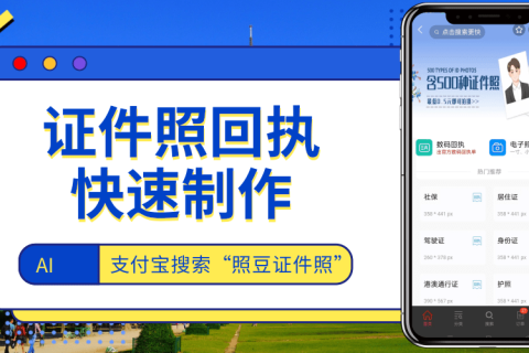 2026照片回执多久可以拿到｜线上线下办理时效一览