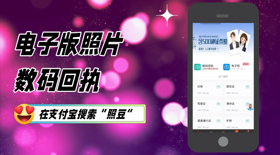 2026照片回执在哪里可以弄