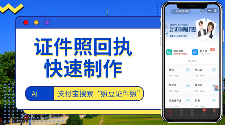 2026照片回执多久可以拿到｜线上线下办理时效一览