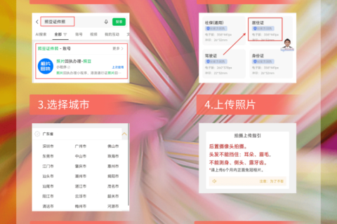 2026居住证照片回执线上办理｜标准规范与一键办理教程