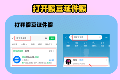 2026自己有照片怎么弄《广东省居民身份证数字相片采集回执》？居家上传办理科普