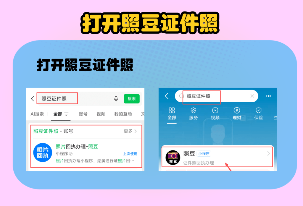 2026自己有照片怎么弄《广东省居民身份证数字相片采集回执》?居家上传办理科普