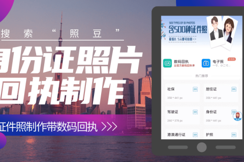 2026广东省居民身份证照片采集怎么办理？三种渠道一次理清
