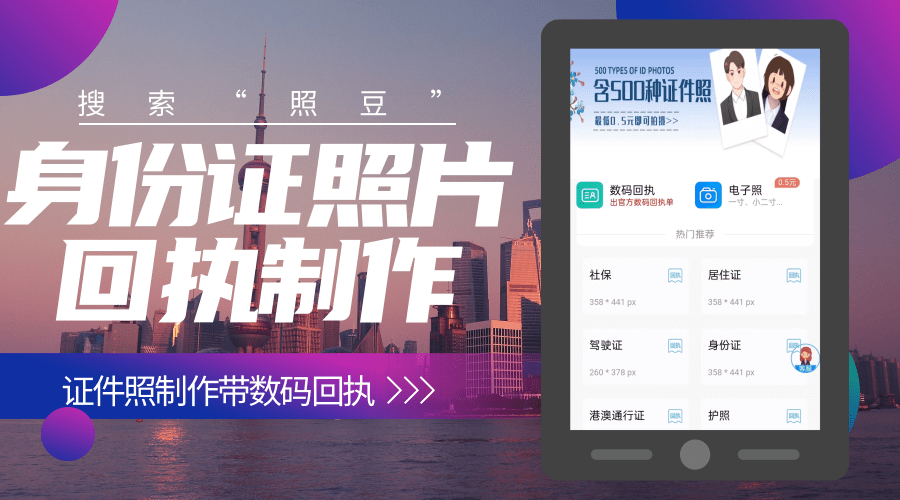2026广东省居民身份证照片采集怎么办理？三种渠道一次理清