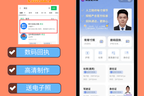 2026出入境照片回执怎么办理？3种正规渠道快速指南