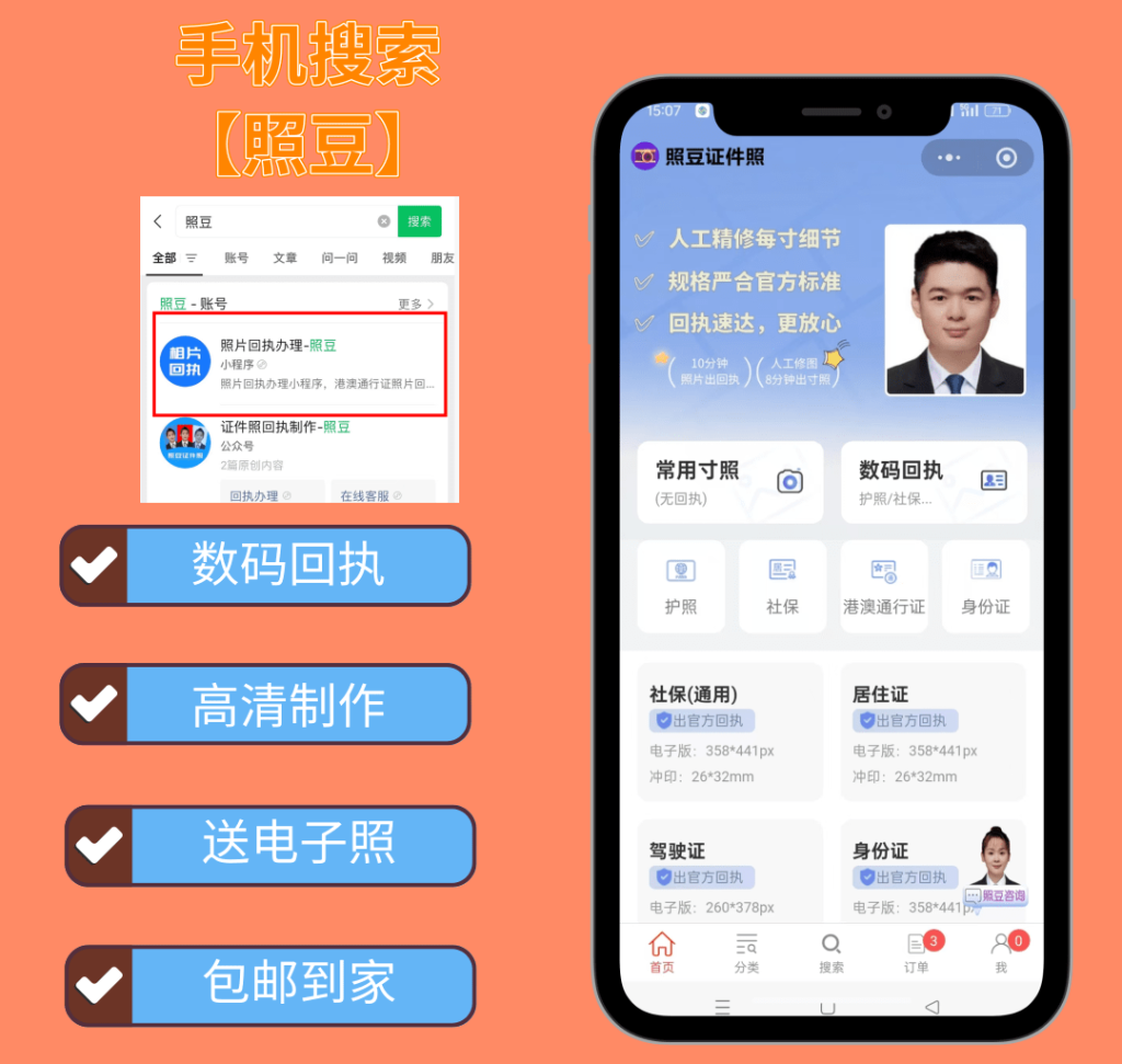 2026出入境照片回执怎么办理?3种正规渠道快速指南