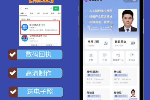 2026驾驶证期满换证照片回执｜办理渠道及相片规范说明