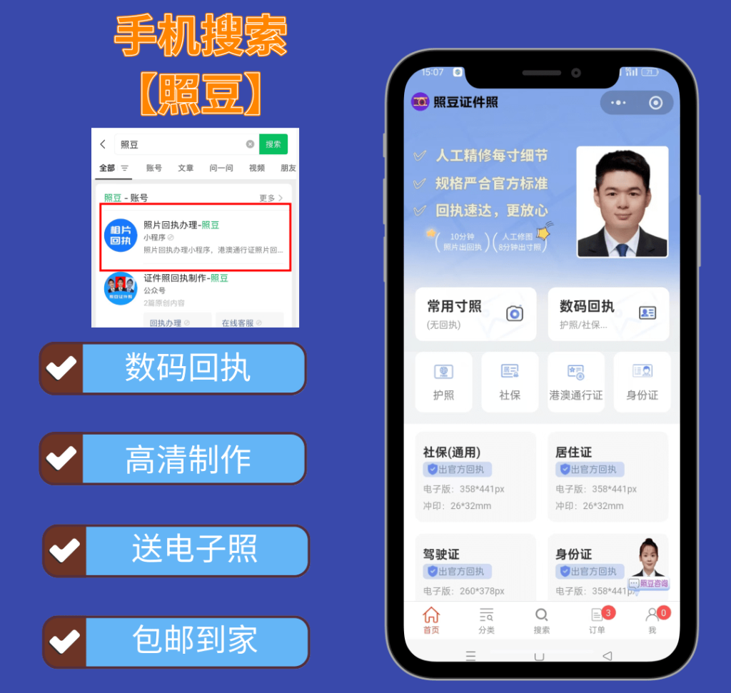 2026驾驶证期满换证照片回执｜办理渠道及相片规范说明