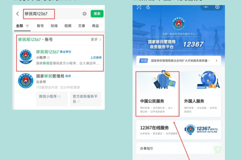 2026重庆港澳通行证办理流程｜线上预约+线下窗口办理实用指南
