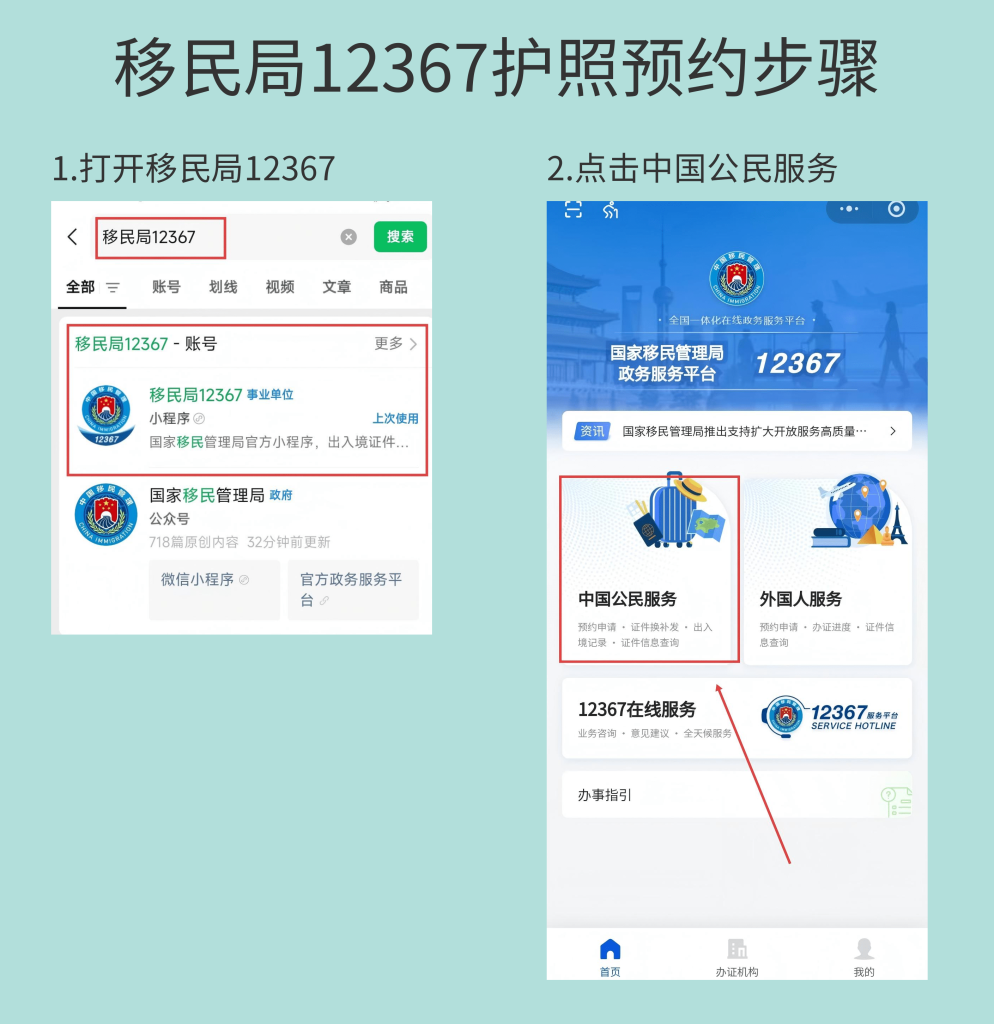 2026重庆港澳通行证办理流程|线上预约+线下窗口办理实用指南