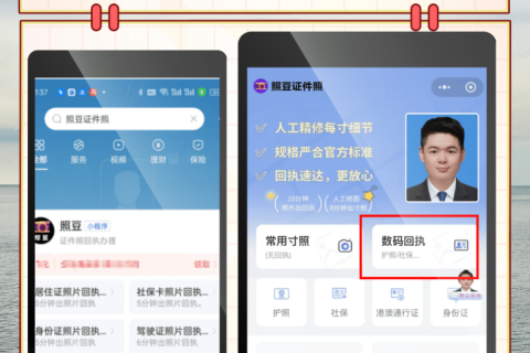 2026外国人签证相片采集回执｜获取渠道与相片规范指引