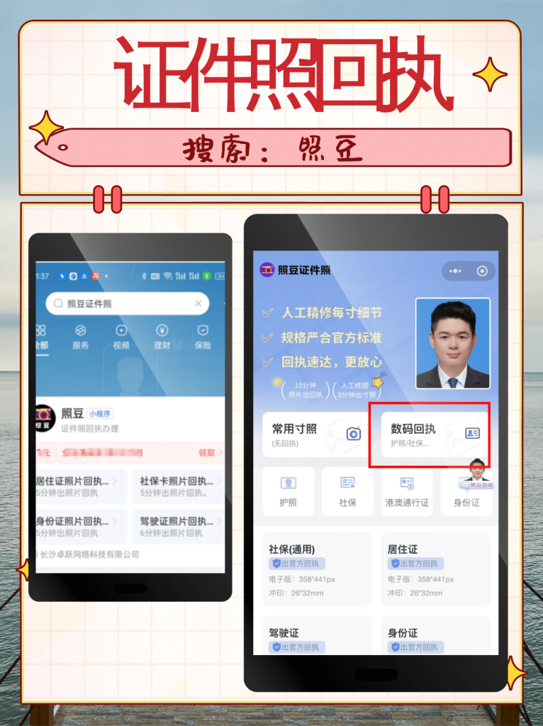 2026外国人签证相片采集回执|获取渠道与相片规范指引
