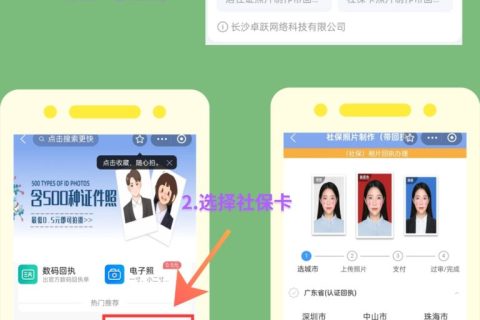 2026社保卡照片回执线上办理｜居家自助操作全指南