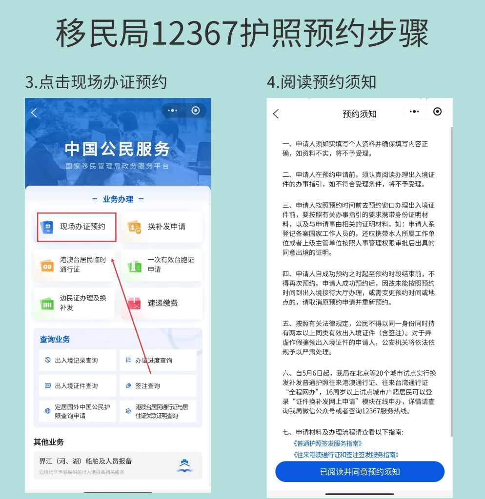 2026重庆港澳通行证办理流程|线上预约+线下窗口办理实用指南