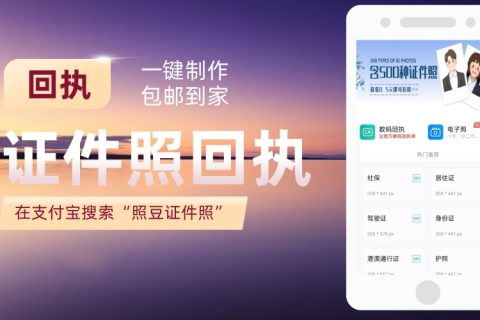 2026身份证数码回执怎么弄（GA461合规·粤居码填报版）