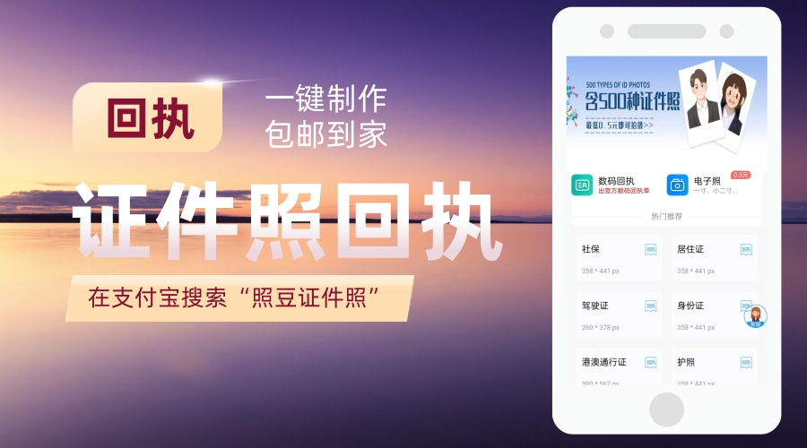 2026身份证数码回执怎么弄(GA461合规·粤居码填报版)