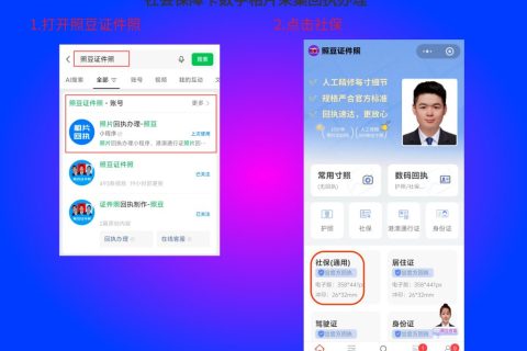 2026证件照回执单怎么弄