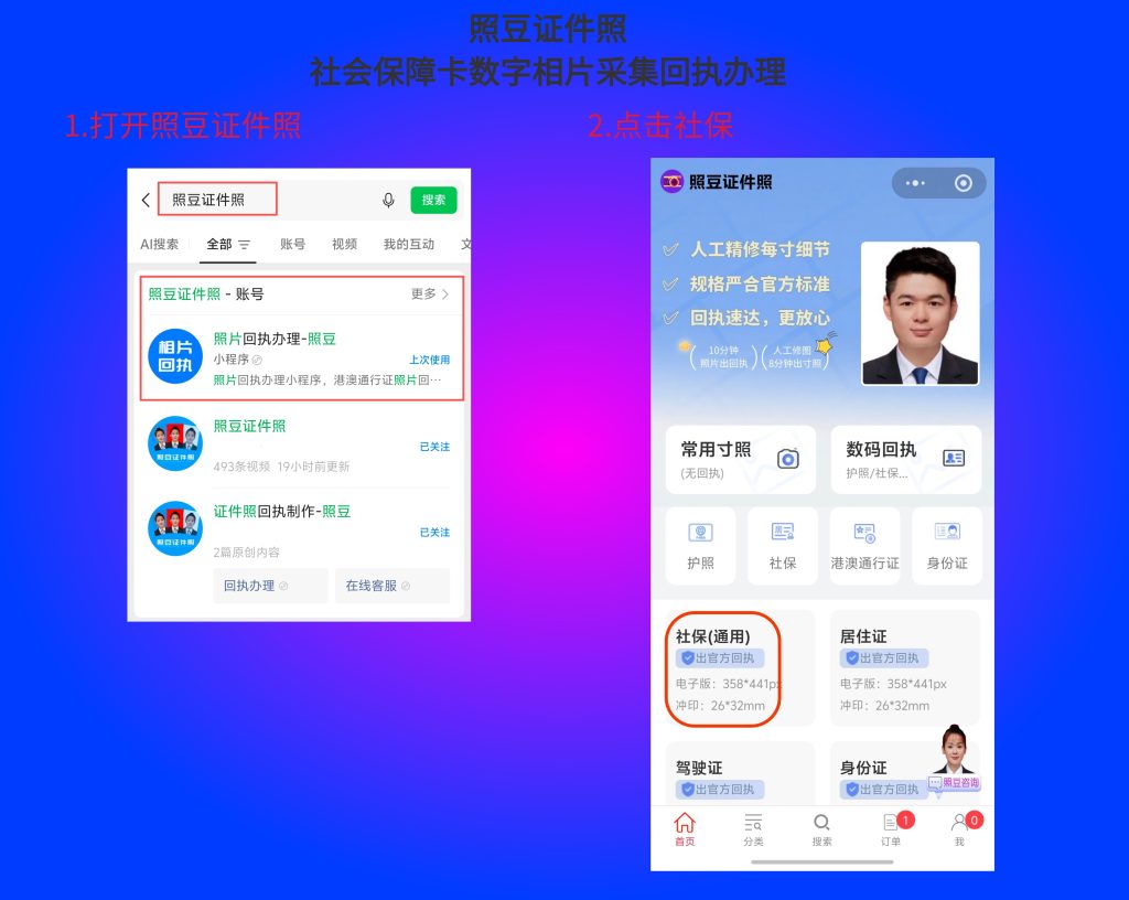 2026证件照回执单怎么弄