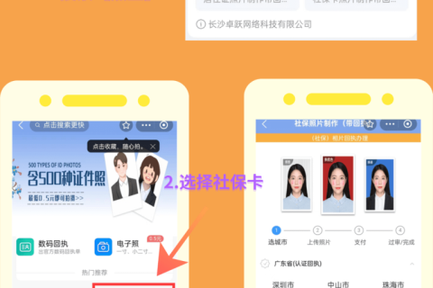 2026社保数码照相回执编号怎么弄？线上线下获取完整指南