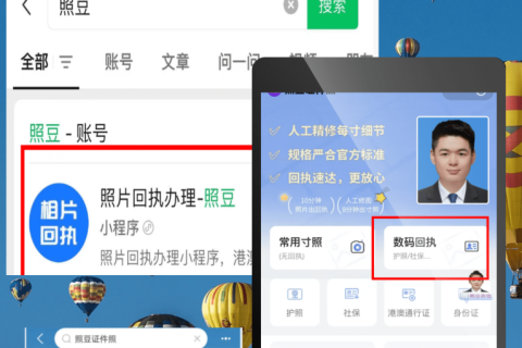 2026广东省出入境证件数字相片采集回执怎么办？线上线下两种办理方式科普