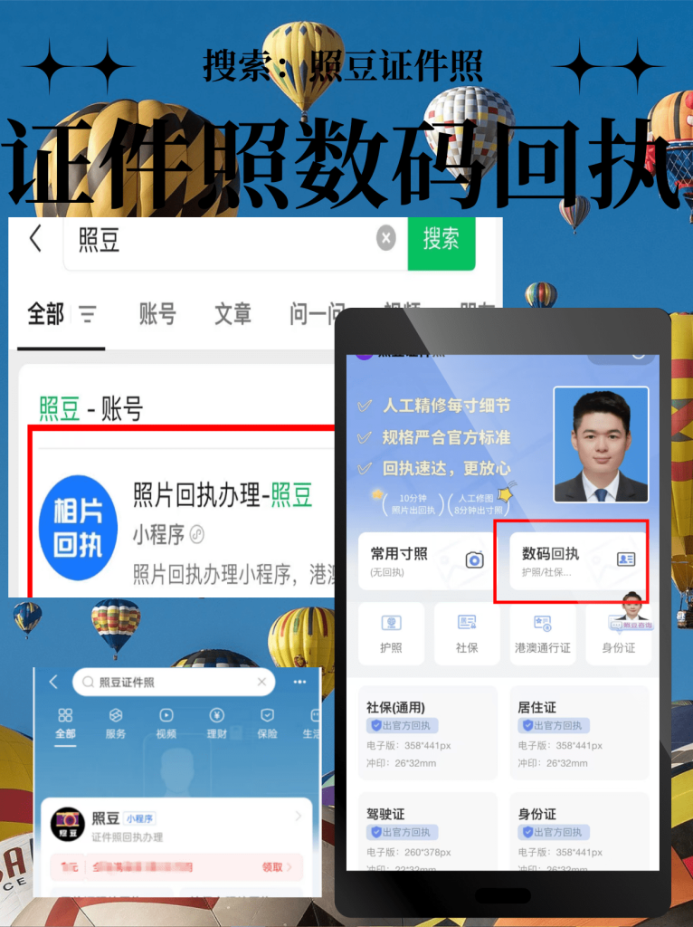 2026广东省出入境证件数字相片采集回执怎么办?线上线下两种办理方式科普