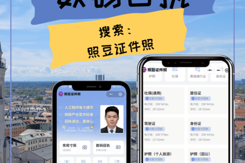 2026证件数码照片质量检测平台是什么？办证照片合规标准全说明