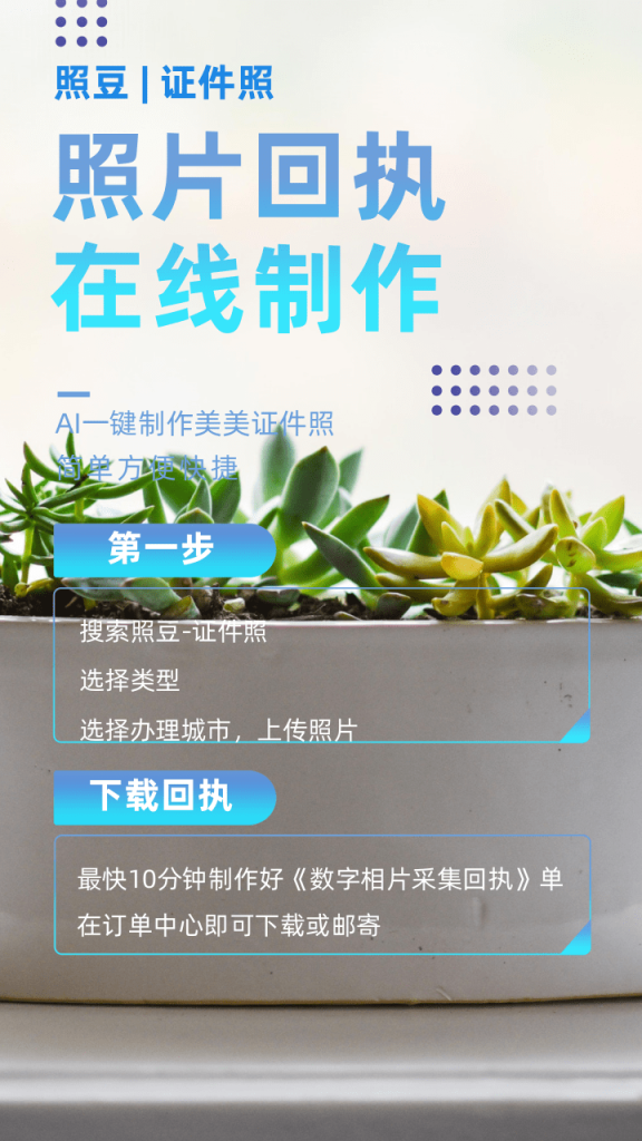 2026外国人来华签证照片回执办理指南